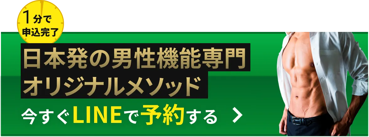 LINE予約ボタン